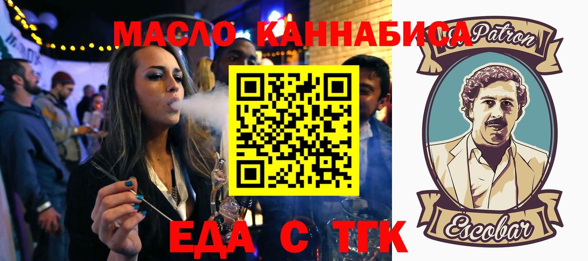 Качканар  Еда ТГК конопля  Вход с VPN 
