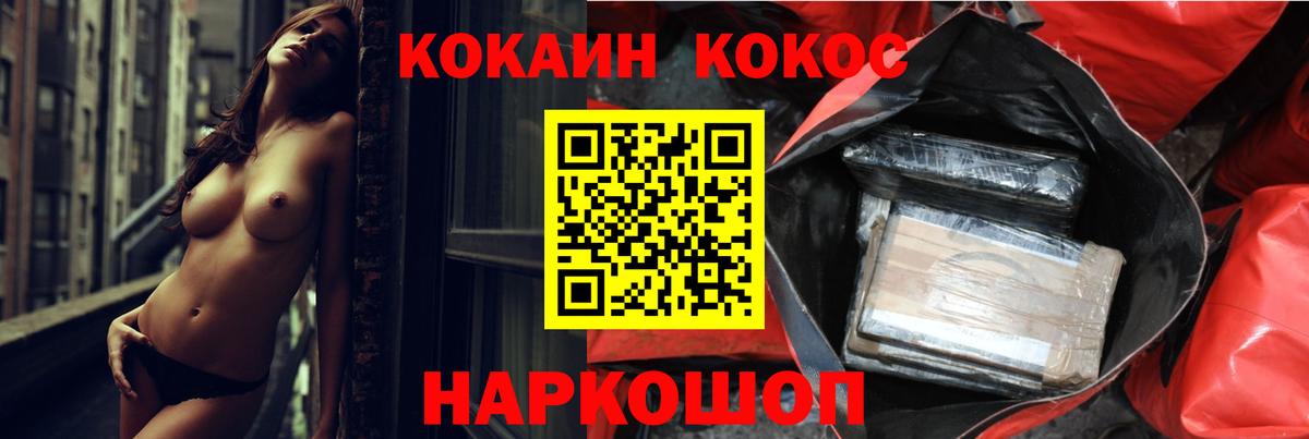 Кокаин Колумбийский Качканар