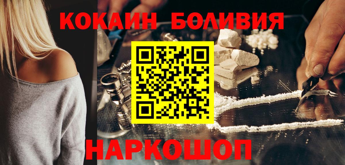 КОКАИН  Cocaine Эквадор  Качканар  Вход с VPN  Cocaine Перу 