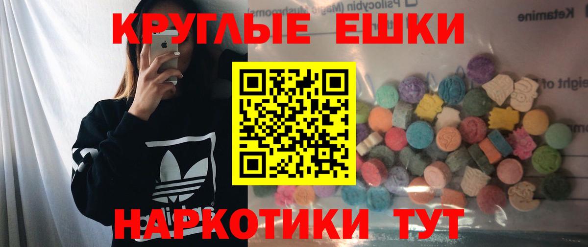 Качканар  Экстази XTC  Вход с VPN  гидра зеркало  Ecstasy 280 MDMA  Ecstasy 