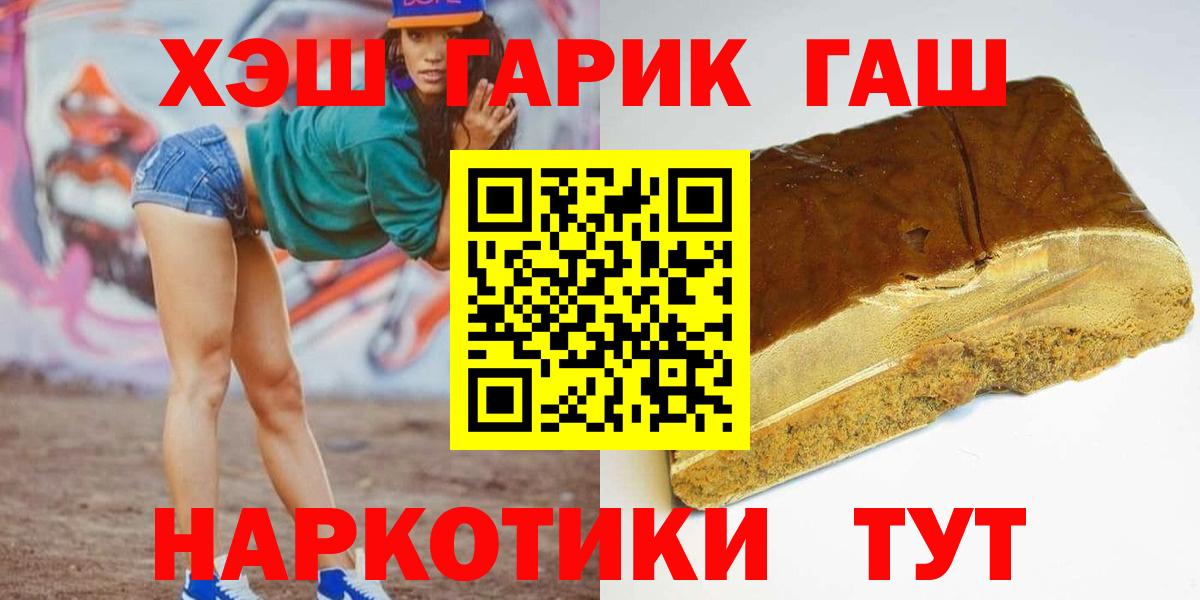 Качканар  ГАШ Ice-O-Lator  Вход с VPN  Гашиш индика сатива 
