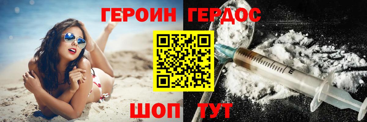 ГЕРОИН  Вход с VPN  Качканар  ГЕРОИН VHQ 