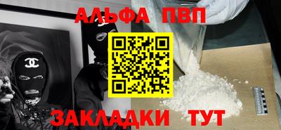 альфа пвп Коммунар