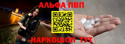 альфа пвп Коммунар