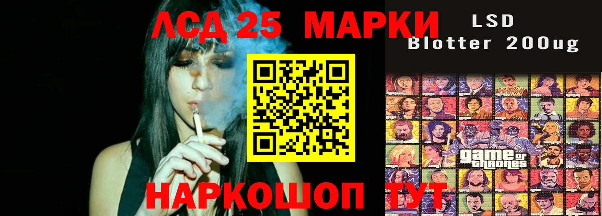 LSD-25 экстази ecstasy  LSD-25 экстази кислота  LSD-25 экстази  Вход с VPN  Качканар 