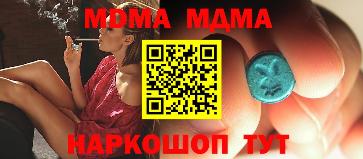 Качканар  МДМА VHQ  МДМА молли  Вход с VPN 