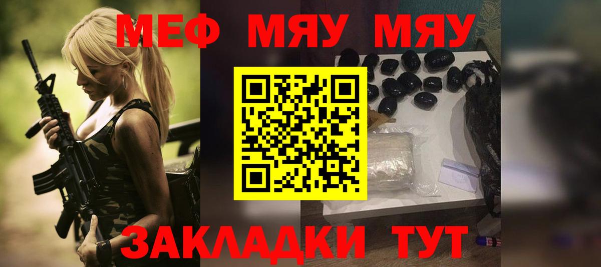 МЕФ  Меф мука  Вход с VPN  Качканар  МЕФ 4 MMC 