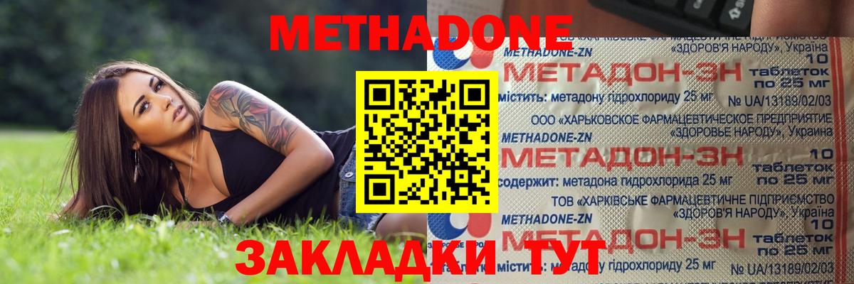 Метадон мёд  МЕТАДОН белоснежный  Качканар  mega tor  Вход с VPN 