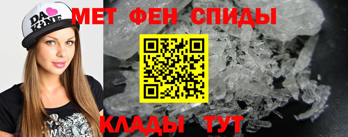 Метамфетамин кристалл  Вход с VPN  Метамфетамин кристалл  Качканар 