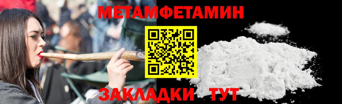 Метамфетамин мет Качканар