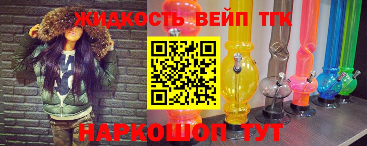 купить  сайты  Дистиллят ТГК THC oil  Вход с VPN  ТГК концентрат  Качканар 