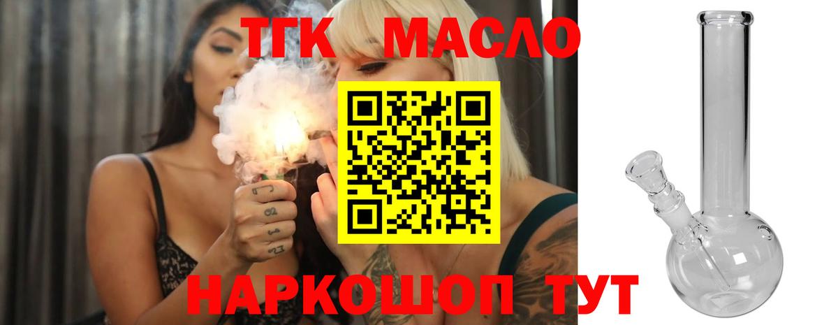 Дистиллят ТГК вейп Качканар