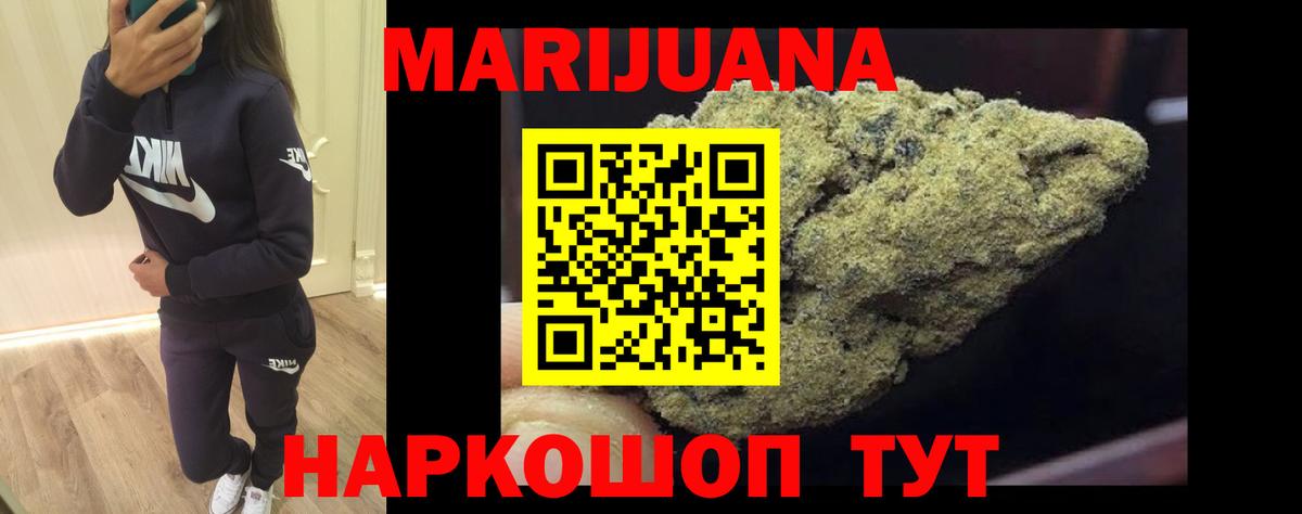 Каннабис гибрид  Бошки Шишки Ganja  Вход с VPN  Шишки марихуана AK-47  Качканар 